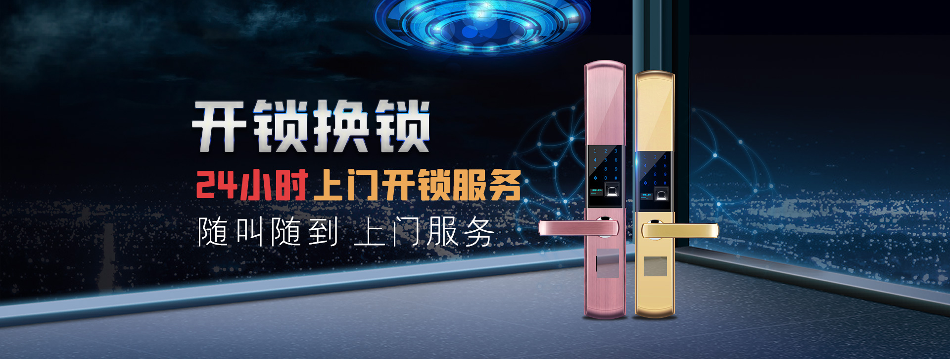 滨州沾化县banner02